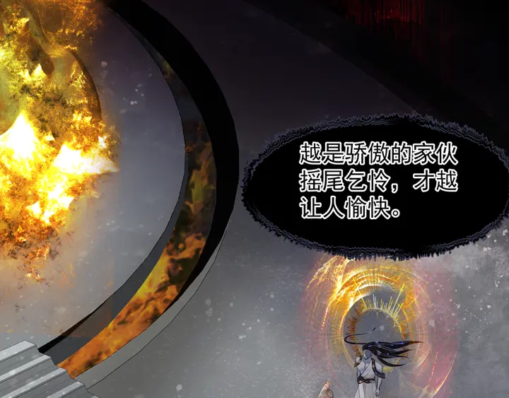 魔尊要抱抱韩漫全集-第78话 挽长弓兮射天狼无删减无遮挡章节图片 