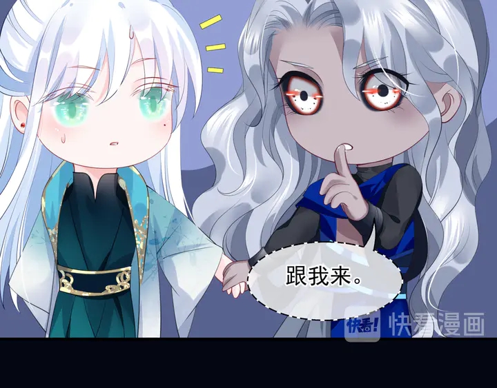 魔尊要抱抱韩漫全集-第78话 挽长弓兮射天狼无删减无遮挡章节图片 