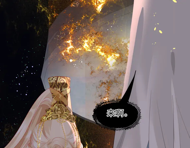 魔尊要抱抱韩漫全集-第78话 挽长弓兮射天狼无删减无遮挡章节图片 