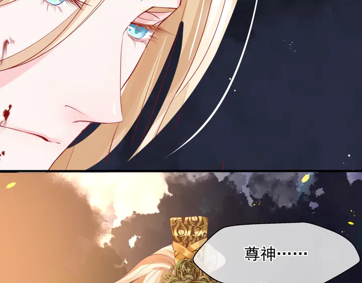 魔尊要抱抱韩漫全集-第78话 挽长弓兮射天狼无删减无遮挡章节图片 