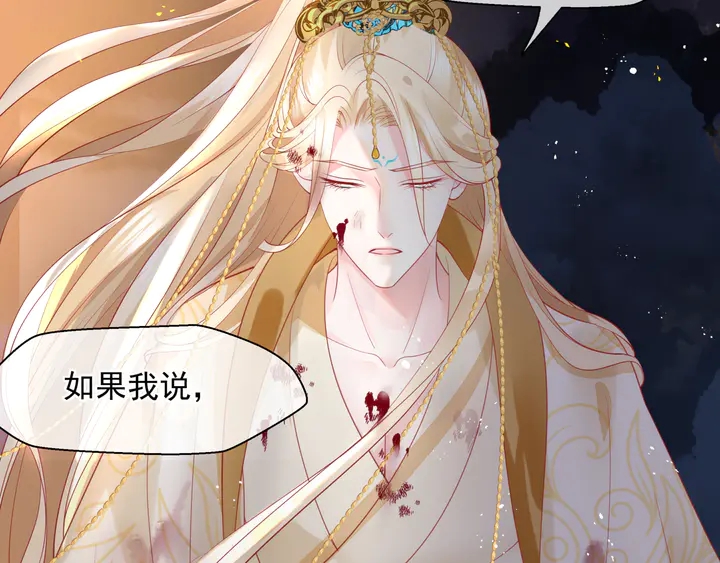 魔尊要抱抱韩漫全集-第78话 挽长弓兮射天狼无删减无遮挡章节图片 