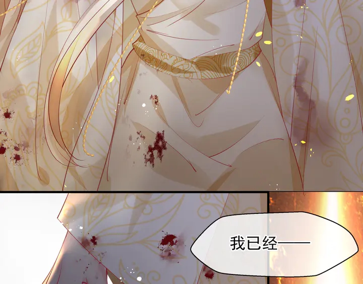 魔尊要抱抱韩漫全集-第78话 挽长弓兮射天狼无删减无遮挡章节图片 