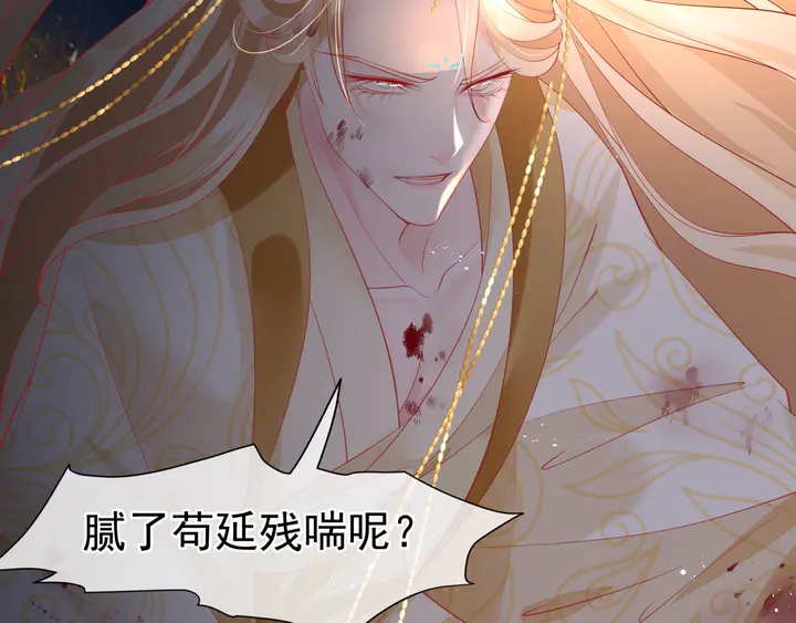 魔尊要抱抱韩漫全集-第78话 挽长弓兮射天狼无删减无遮挡章节图片 