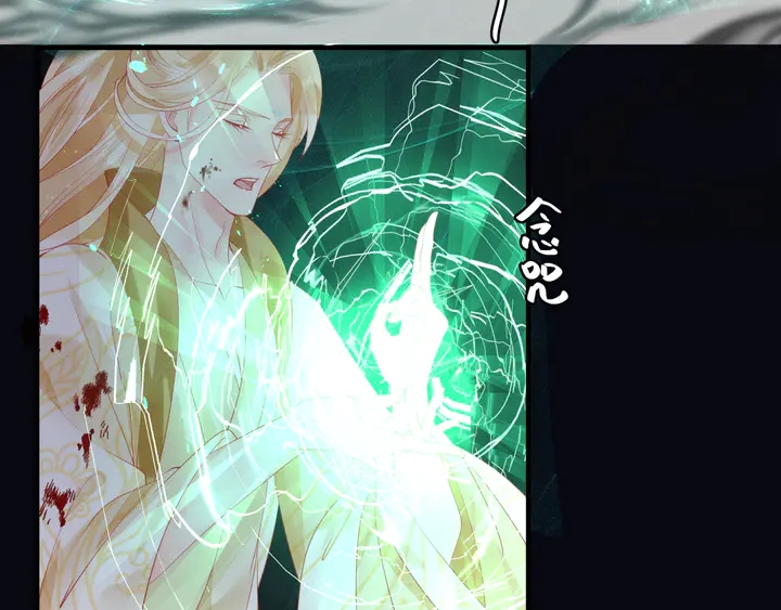 魔尊要抱抱韩漫全集-第78话 挽长弓兮射天狼无删减无遮挡章节图片 