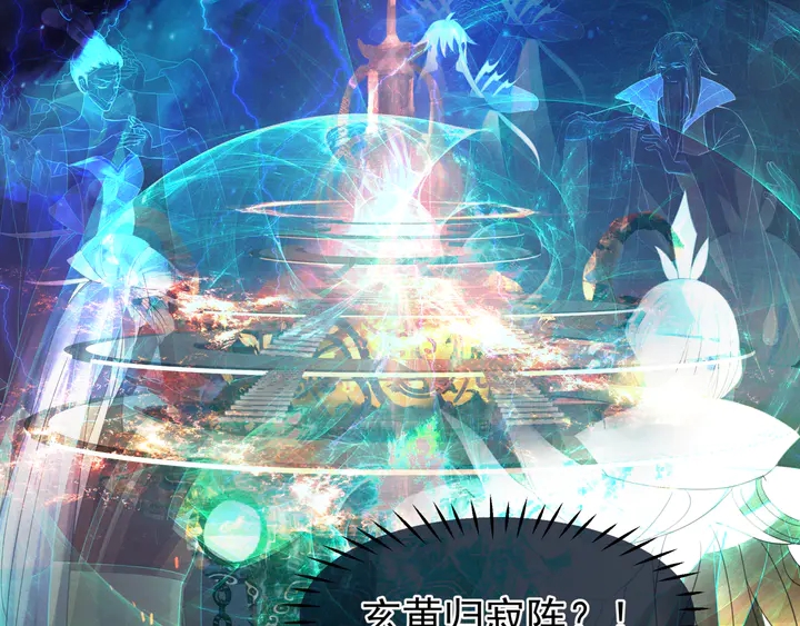 魔尊要抱抱韩漫全集-第78话 挽长弓兮射天狼无删减无遮挡章节图片 