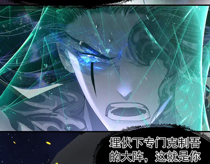 魔尊要抱抱韩漫全集-第78话 挽长弓兮射天狼无删减无遮挡章节图片 