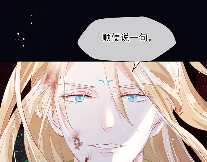 魔尊要抱抱韩漫全集-第78话 挽长弓兮射天狼无删减无遮挡章节图片 