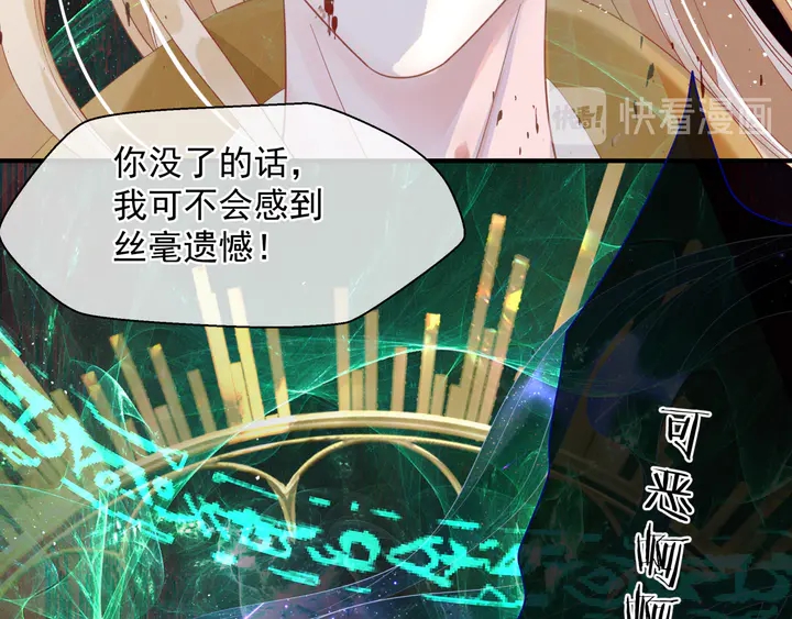 魔尊要抱抱韩漫全集-第78话 挽长弓兮射天狼无删减无遮挡章节图片 