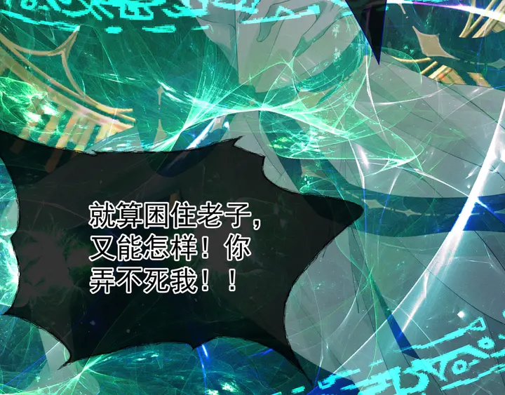 魔尊要抱抱韩漫全集-第78话 挽长弓兮射天狼无删减无遮挡章节图片 
