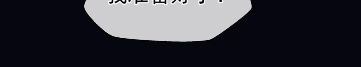 魔尊要抱抱韩漫全集-第78话 挽长弓兮射天狼无删减无遮挡章节图片 