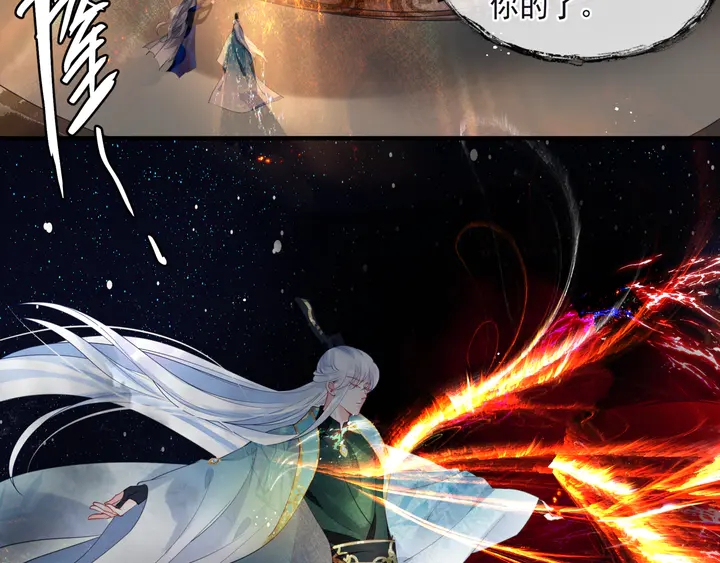 魔尊要抱抱韩漫全集-第78话 挽长弓兮射天狼无删减无遮挡章节图片 