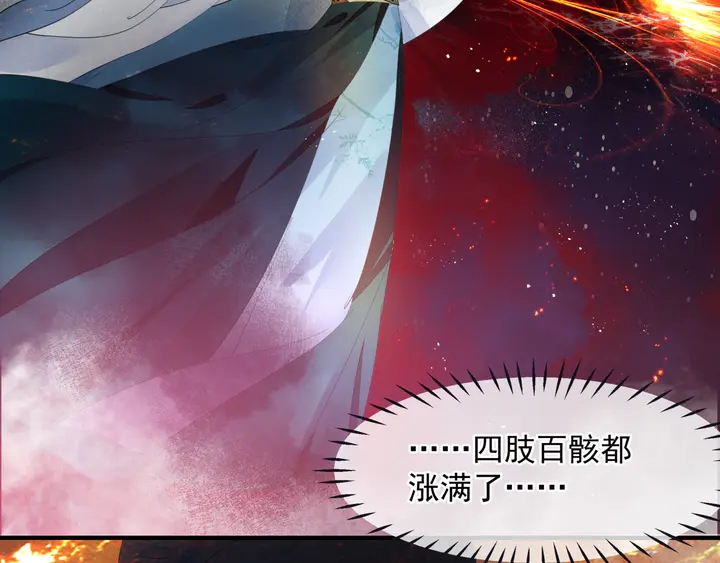 魔尊要抱抱韩漫全集-第78话 挽长弓兮射天狼无删减无遮挡章节图片 