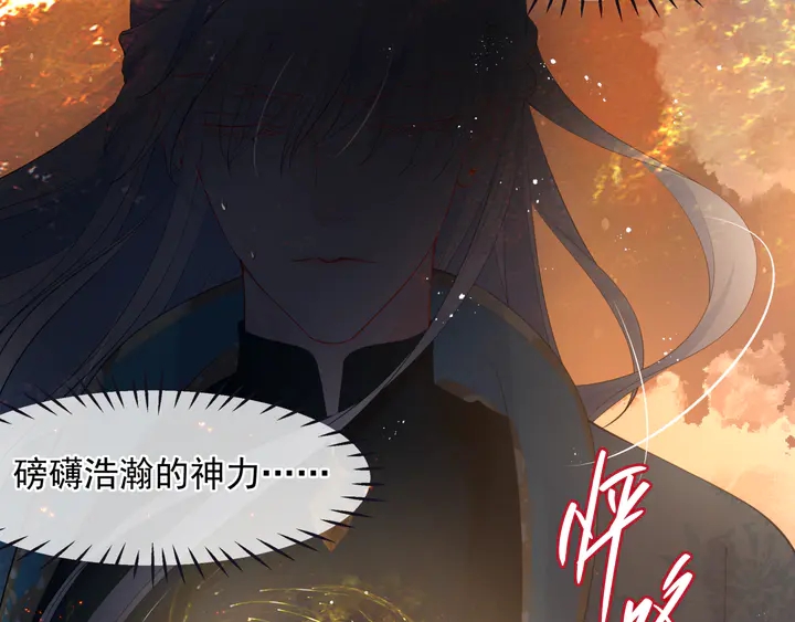 魔尊要抱抱韩漫全集-第78话 挽长弓兮射天狼无删减无遮挡章节图片 