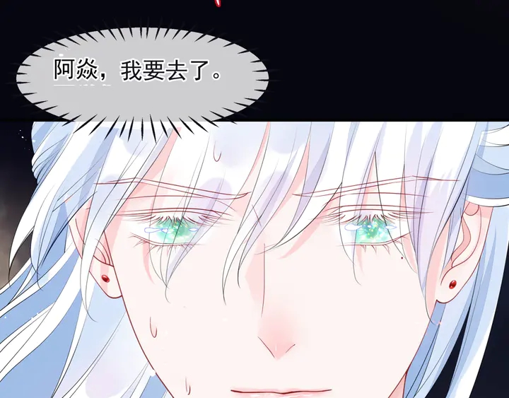 魔尊要抱抱韩漫全集-第78话 挽长弓兮射天狼无删减无遮挡章节图片 