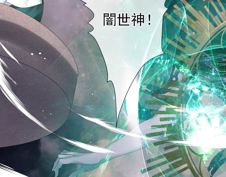 魔尊要抱抱韩漫全集-第78话 挽长弓兮射天狼无删减无遮挡章节图片 
