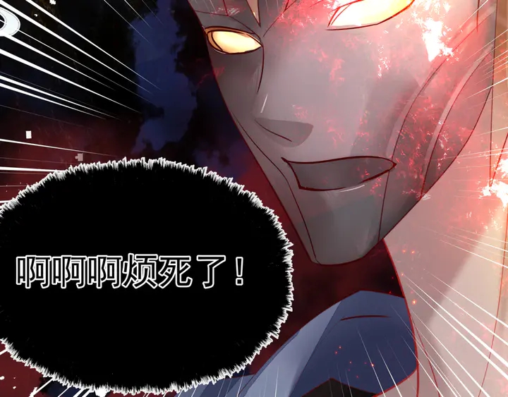 魔尊要抱抱韩漫全集-第79话 不退缩！无删减无遮挡章节图片 