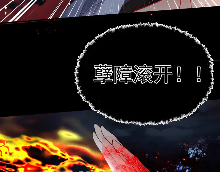 魔尊要抱抱韩漫全集-第79话 不退缩！无删减无遮挡章节图片 