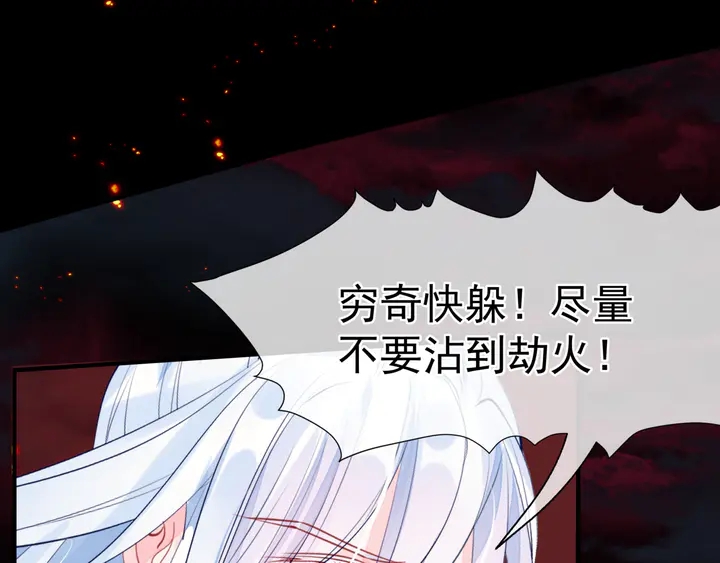 魔尊要抱抱韩漫全集-第79话 不退缩！无删减无遮挡章节图片 