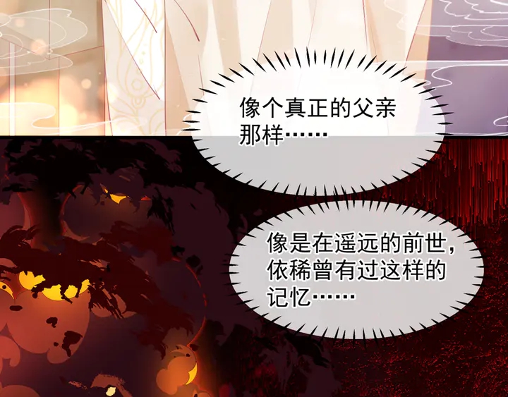 魔尊要抱抱韩漫全集-第79话 不退缩！无删减无遮挡章节图片 