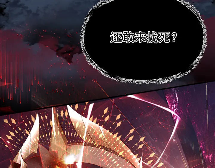 魔尊要抱抱韩漫全集-第79话 不退缩！无删减无遮挡章节图片 