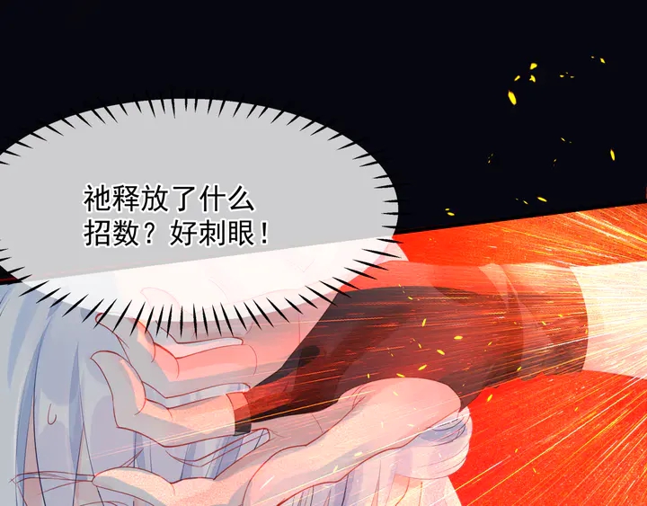 魔尊要抱抱韩漫全集-第79话 不退缩！无删减无遮挡章节图片 