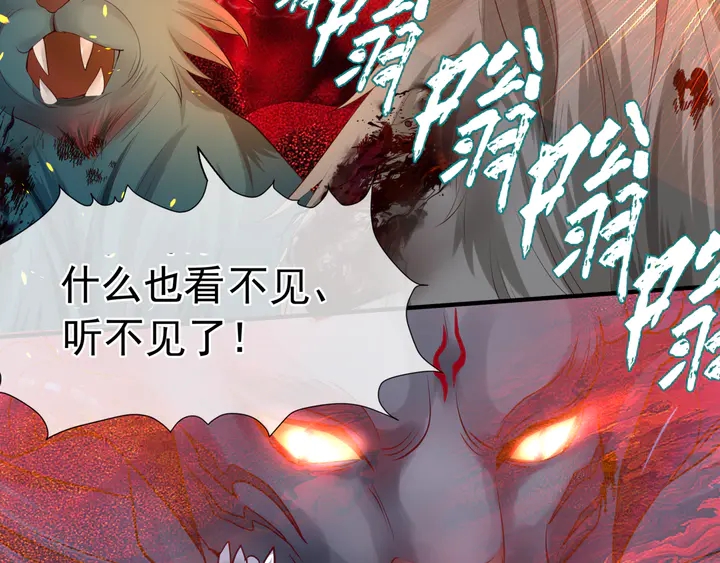 魔尊要抱抱韩漫全集-第79话 不退缩！无删减无遮挡章节图片 