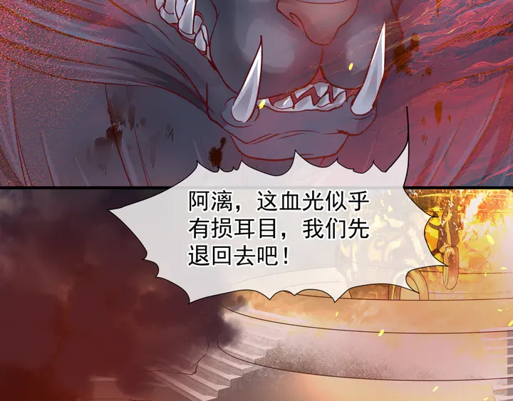 魔尊要抱抱韩漫全集-第79话 不退缩！无删减无遮挡章节图片 