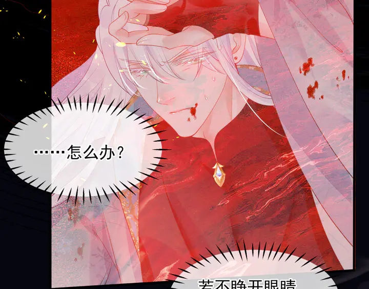 魔尊要抱抱韩漫全集-第79话 不退缩！无删减无遮挡章节图片 