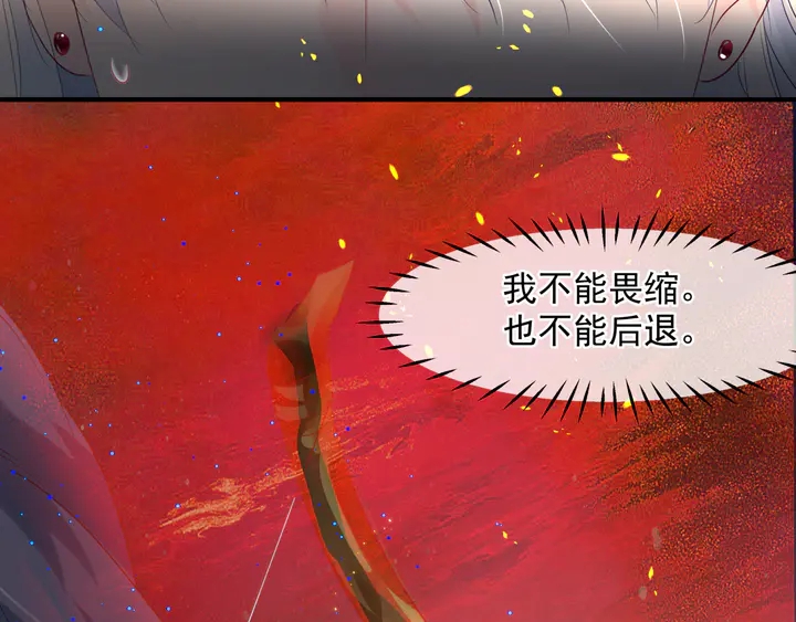 魔尊要抱抱韩漫全集-第79话 不退缩！无删减无遮挡章节图片 