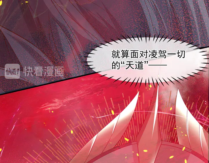 魔尊要抱抱韩漫全集-第79话 不退缩！无删减无遮挡章节图片 