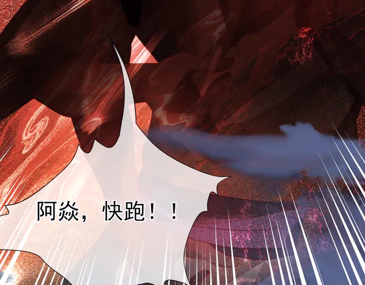 魔尊要抱抱韩漫全集-第79话 不退缩！无删减无遮挡章节图片 