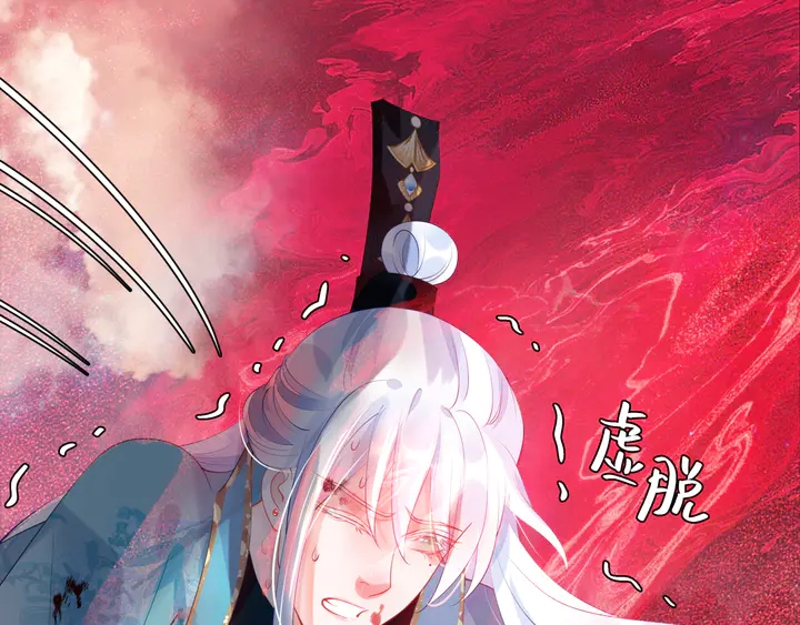 魔尊要抱抱韩漫全集-第79话 不退缩！无删减无遮挡章节图片 