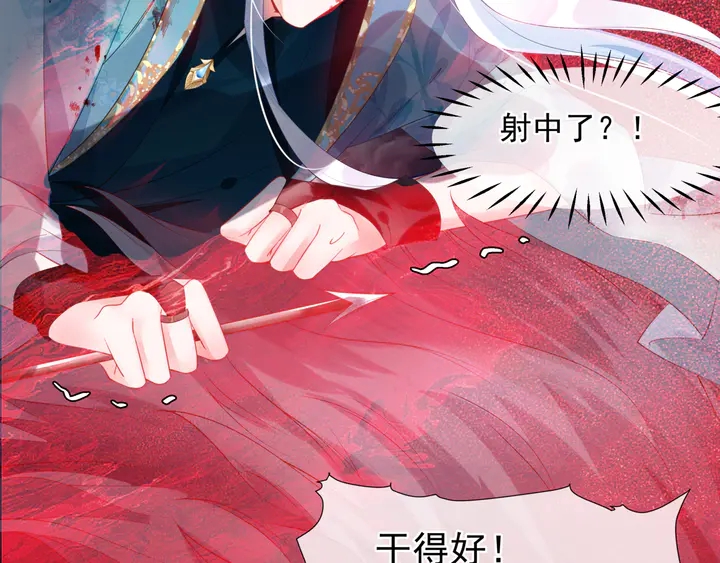 魔尊要抱抱韩漫全集-第79话 不退缩！无删减无遮挡章节图片 