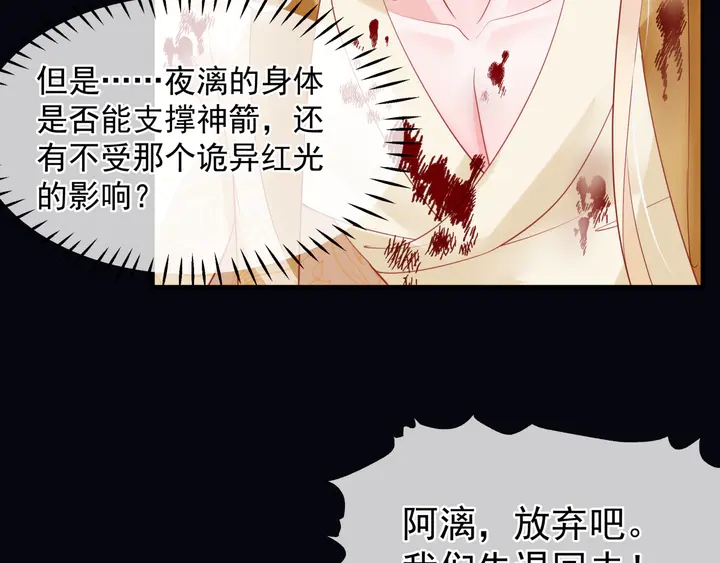 魔尊要抱抱韩漫全集-第79话 不退缩！无删减无遮挡章节图片 