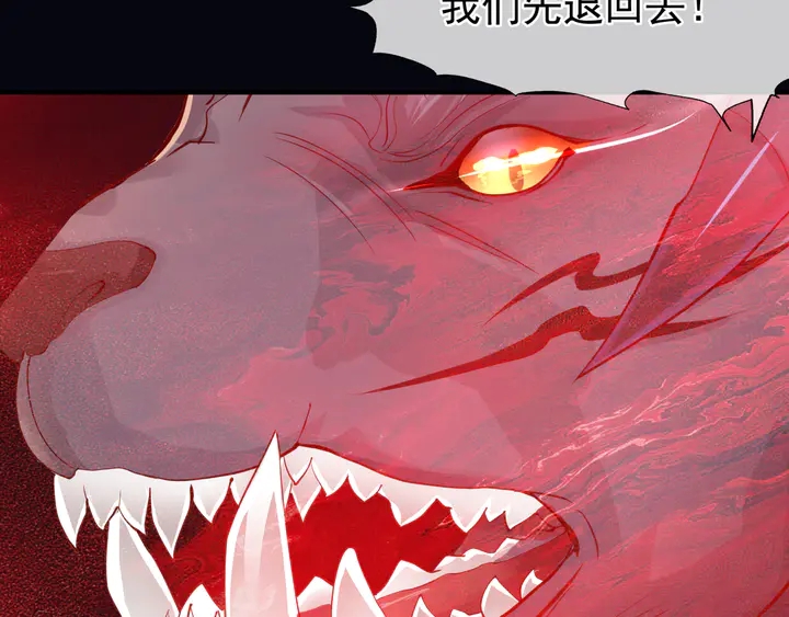 魔尊要抱抱韩漫全集-第79话 不退缩！无删减无遮挡章节图片 