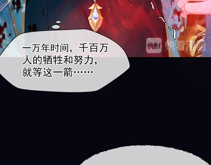 魔尊要抱抱韩漫全集-第79话 不退缩！无删减无遮挡章节图片 