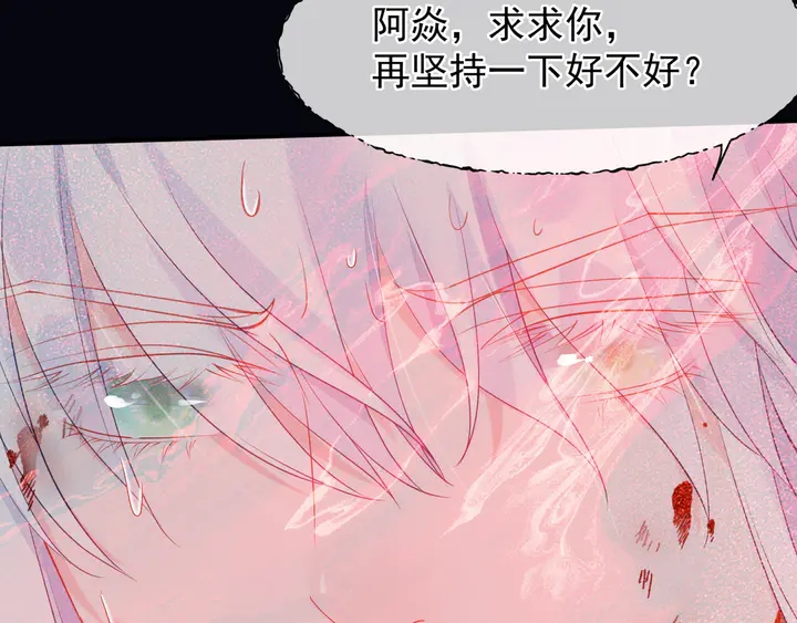 魔尊要抱抱韩漫全集-第79话 不退缩！无删减无遮挡章节图片 