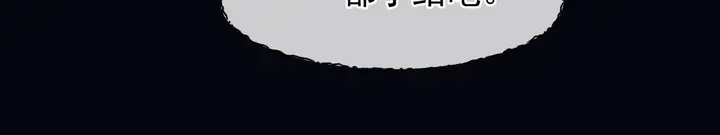 魔尊要抱抱韩漫全集-第79话 不退缩！无删减无遮挡章节图片 