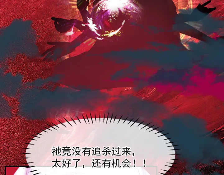 魔尊要抱抱韩漫全集-第79话 不退缩！无删减无遮挡章节图片 
