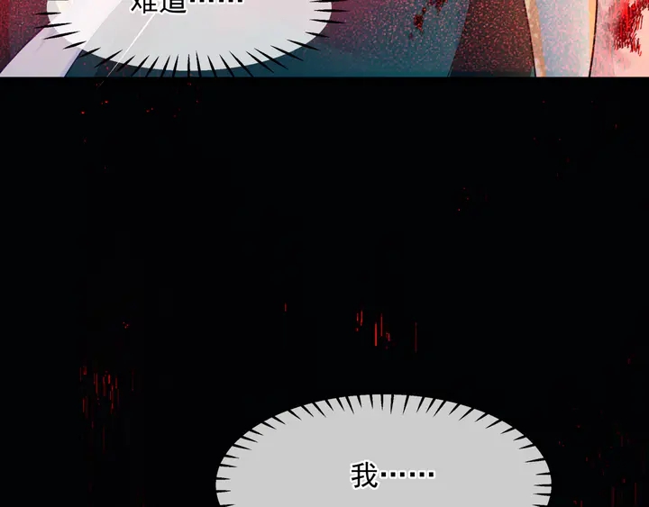 魔尊要抱抱韩漫全集-第79话 不退缩！无删减无遮挡章节图片 