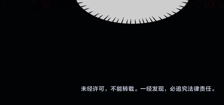 魔尊要抱抱韩漫全集-第79话 不退缩！无删减无遮挡章节图片 