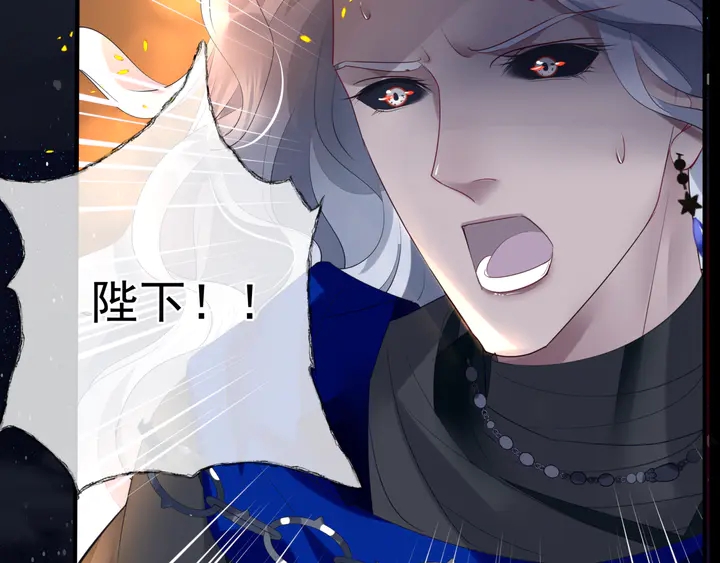 魔尊要抱抱韩漫全集-第79话 不退缩！无删减无遮挡章节图片 