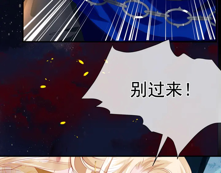魔尊要抱抱韩漫全集-第79话 不退缩！无删减无遮挡章节图片 