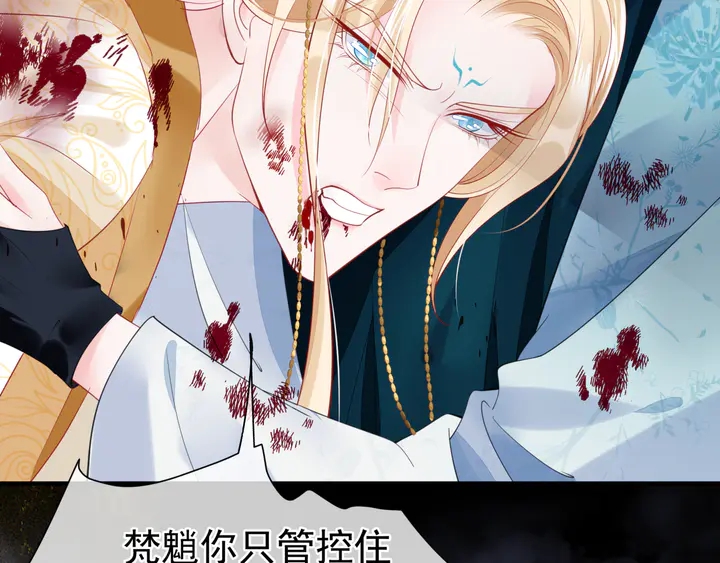 魔尊要抱抱韩漫全集-第79话 不退缩！无删减无遮挡章节图片 