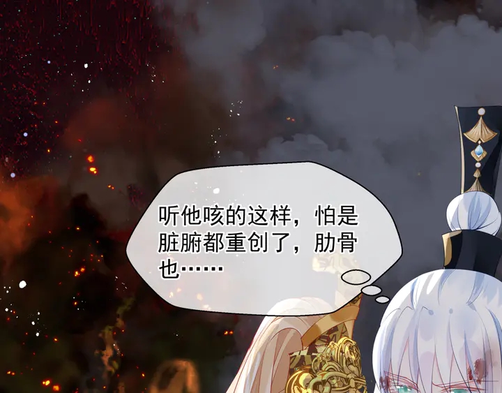 魔尊要抱抱韩漫全集-第79话 不退缩！无删减无遮挡章节图片 