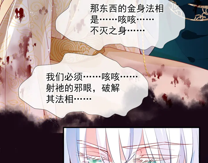 魔尊要抱抱韩漫全集-第79话 不退缩！无删减无遮挡章节图片 