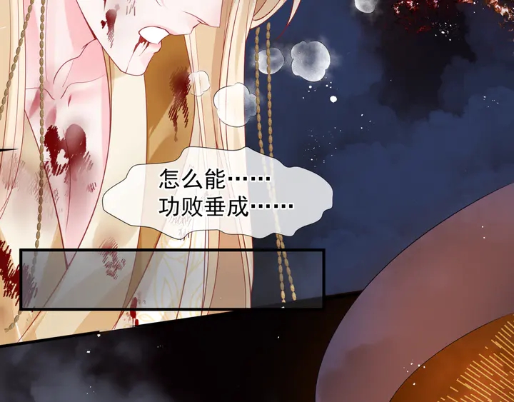 魔尊要抱抱韩漫全集-第79话 不退缩！无删减无遮挡章节图片 