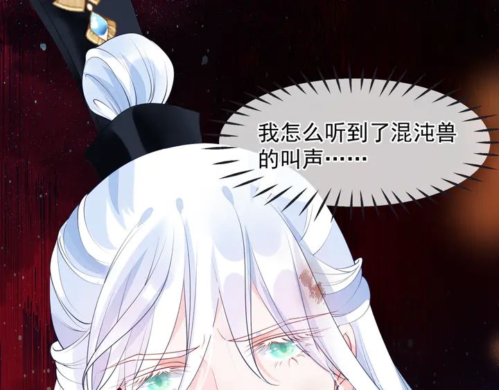 魔尊要抱抱韩漫全集-第79话 不退缩！无删减无遮挡章节图片 
