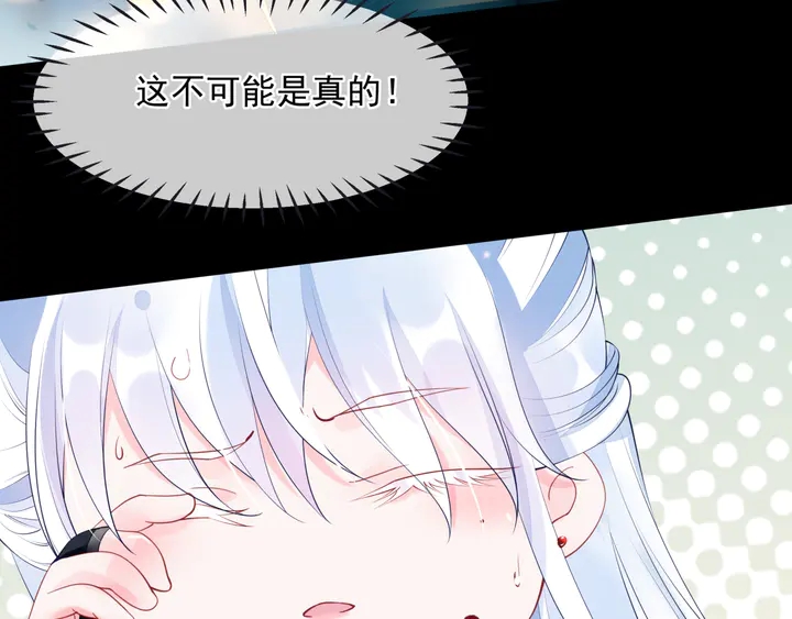 魔尊要抱抱韩漫全集-第79话 不退缩！无删减无遮挡章节图片 