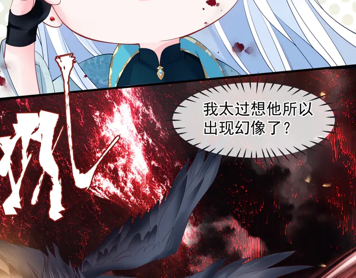 魔尊要抱抱韩漫全集-第79话 不退缩！无删减无遮挡章节图片 